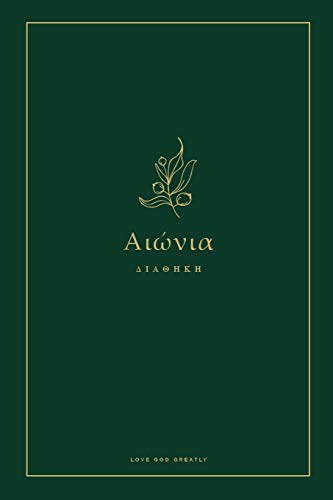 Αιώνια Διαθήκη: A Love God Greatly Greek Bible Study Journal - Livres & eBooks Amazon Allemagne à 4.09€