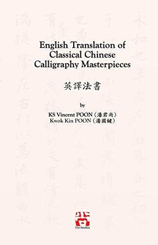 English Translation of Classical Chinese Calligraphy... - Amazon Royaume-Uni à 6.00€
