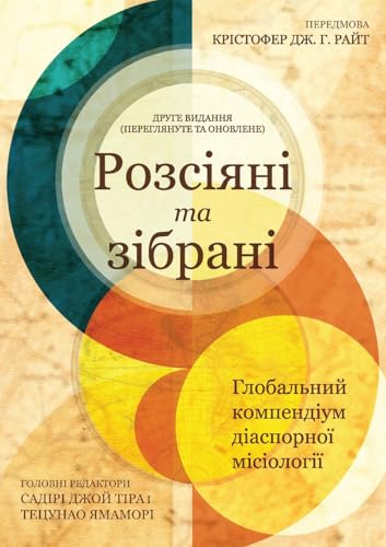 Scattered and Gathered – Ukrainian Edition: A Global... - Pet Supplies Amazon UK à 7.30€