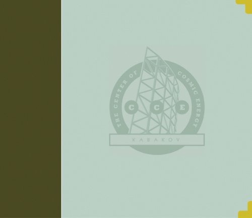 The Center of Cosmic Energy - Musique & Instruments Amazon Allemagne à 5.16€