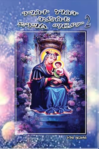Queen of Universe our Virgin Mary 2 - Livres & eBooks Amazon Royaume-Uni à 3.27€