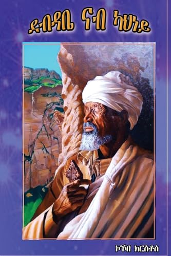 Letter to my priest 1 - Livres & eBooks Amazon Royaume-Uni à 1.64€