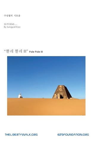 Pole Pole III: ¿¿ ¿¿ III - Deal du jour à 9.29€