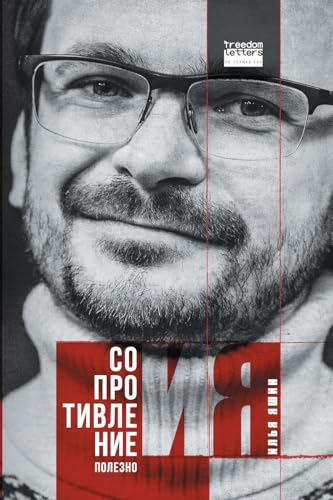 Сопротивление полезно - Livres & eBooks Amazon Royaume-Uni à 4.28€