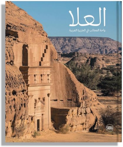 AlUla: Wonder of Arabia (Arabic edition): A crossroads of... - Amazon Royaume-Uni à 7.49€