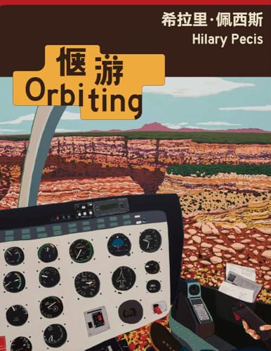 Hilary Pecis: Orbiting - Amazon Espagne à 5.82€