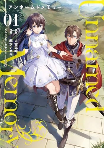 UNNAMED MEMORY 1 (5ème ed. en 2024, MANGA VO JAPONAIS) - High-Tech & Électronique Amazon Allemagne à 9.36€
