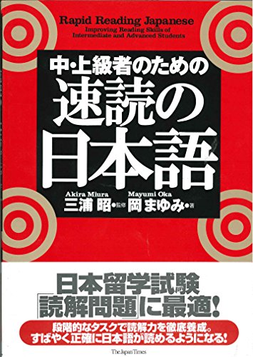 Rapid Reading Japanese - Livres & eBooks Amazon Espagne à 56.99€