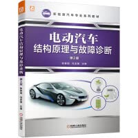 Electric Vehicle Structure Principles and Fault Diagnosis... - Auto & Moto Amazon Royaume-Uni à 30.39€