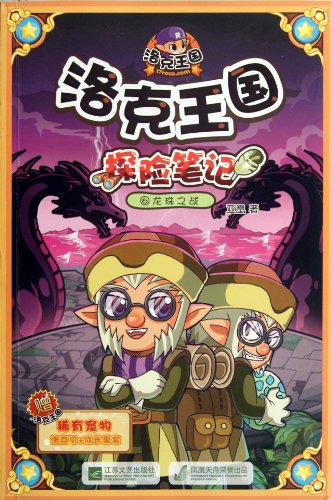 Fight for Dragon Ball-Adventurous Diary of the Roco... - Sports & Fitness Amazon Royaume-Uni à 3.68€