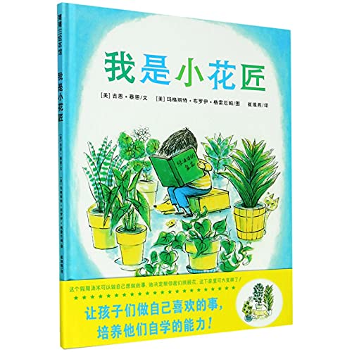 The Plant Sitter - Jardin & Extérieur Amazon Royaume-Uni à 24.89€
