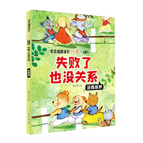 失败了也没关系(逆商培养)/宝宝健康成长桥梁书 - Bébé & Puériculture Amazon Royaume-Uni à 23.91€