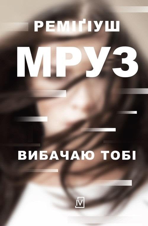 Wybaczam ci wersja ukraińska - Vente Flash Amazon -65%