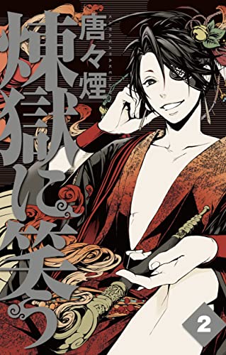 Ridendo in purgatorio (Vol. 2) - Vente Flash Amazon -71%