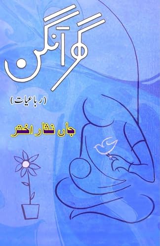 Ghar Aangan (Rubaiaat): (Home patio, Urdu Rubaiaat) - Jardin & Extérieur Amazon Royaume-Uni à 6.20€