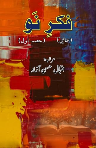 Fikr-e-Nau - Part:1 (Literary Essays) - Maison & Cuisine en promo à 7.63€