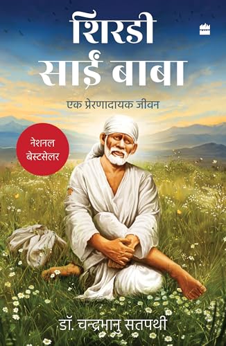 Shirdi Sai Baba : Ek Prernadayak Jeevan - Amazon Royaume-Uni à 5.04€