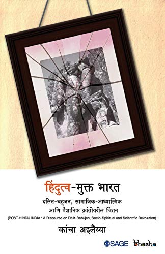 हिंदुत्व-मुक्त भारत: दलित-बहुजन, सामाजिक-आध्यात्मिक आणि... - Home & Kitchen Amazon Spain à 90.08€