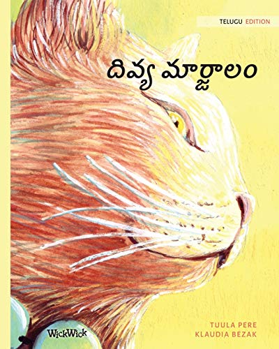 దివ్య మార్జాలం: Telugu Edition of The Healer Cat - Deal du jour à 2.43€