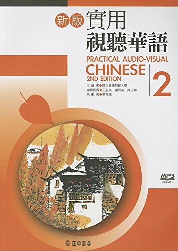 Practical Audio-Visual Chinese 2 2nd Edition (Book+mp3) - Bricolage & Outils Amazon Royaume-Uni à 50.62€