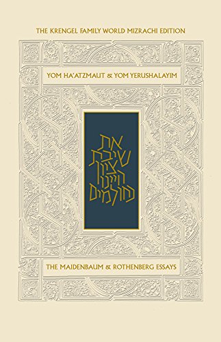 Koren Yom Haatzma'ut and Yom Yerushalayim Mahzor, Compact... - Livres & eBooks Amazon Royaume-Uni à 20.23€
