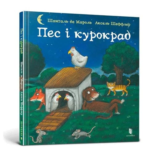 The Dog and the Chicken Thief (Ukrainian language) - Animalerie Amazon Allemagne à 6.26€