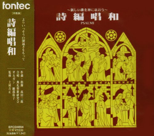 詩編唱和 PSALMI - Musique & Instruments Amazon Royaume-Uni à 22.20€