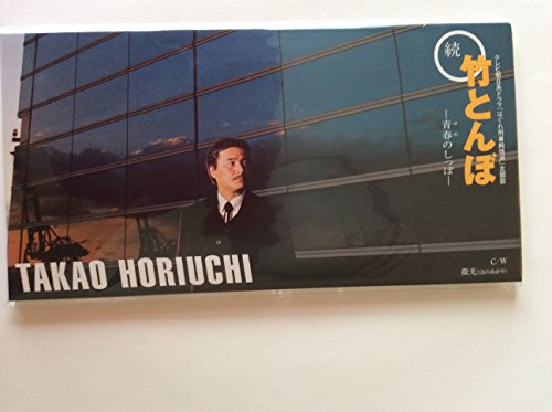 ‘±E’|‚Æ‚ñ‚Ú Ât‚Ì‚µ‚Á‚Û / ”÷Œõ (‚Ù‚Ì‚ ‚è) - Musique & Instruments Amazon Royaume-Uni à 26.54€