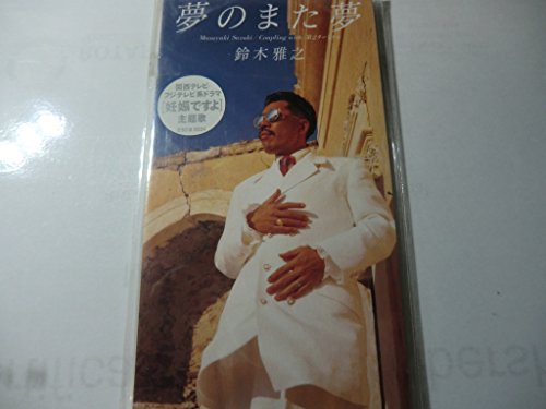 –²‚Ì‚Ü‚½–² - Musique & Instruments Amazon Royaume-Uni à 18.52€