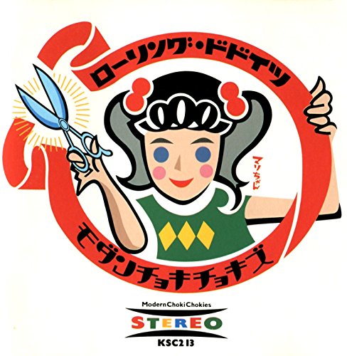 ローリング・ドドイツ - Musique & Instruments Amazon France à 87.00€