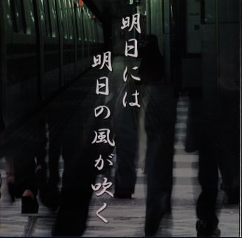 Asuniwa Asuno Kazegafuku - Musique & Instruments Amazon France à 31.90€