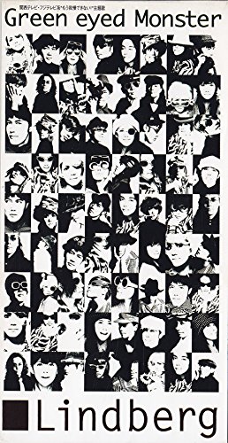 Green eyed Monster/かなしそうな顔 - Musique & Instruments Amazon Espagne à 19.34€