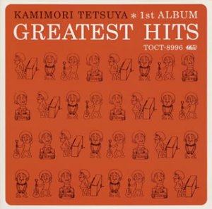 1st ALBUM GREAT - Musique & Instruments Amazon France à 92.00€