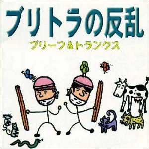 Buritora No Hanran [Import allemand] - Livres & eBooks Amazon France à 15.39€