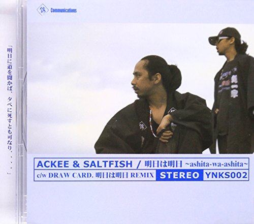 –¾“ú‚Í–¾“ú - Musique & Instruments Amazon Royaume-Uni à 20.51€