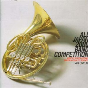 全日本吹奏楽2000 Vol.11 職場編2 - Musique & Instruments Amazon Royaume-Uni à 39.07€