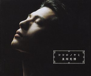 Kokoronoyami - Livres & eBooks Amazon France à 29.13€