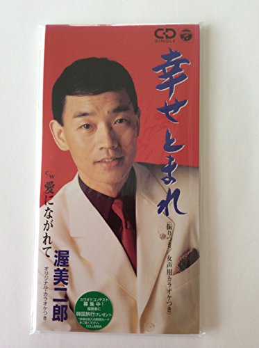 Shiawase Tomare - Livres & eBooks Amazon Allemagne à 27.67€