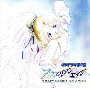 アクエリアンエイジ ドラマCD Vol.5 - Musique & Instruments Amazon France à 94.00€