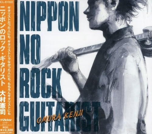 Japanese Rock Guitarist [Import] - Maison & Cuisine en promo à 15.00€