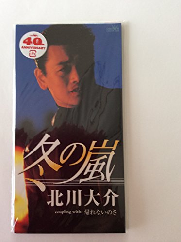 Fuyu No Arashi/Kaerenainosa - Musique & Instruments Amazon Royaume-Uni à 22.13€