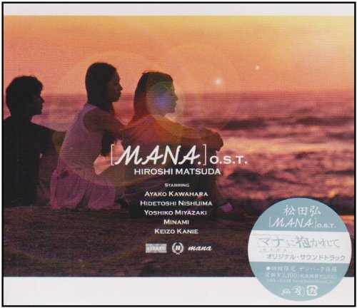 Mana Ni Dakarete [Import allemand] - Musique & Instruments Amazon France à 30.77€