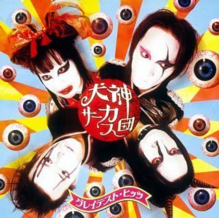 Greatest Hits - Musique & Instruments Amazon Royaume-Uni à 52.43€