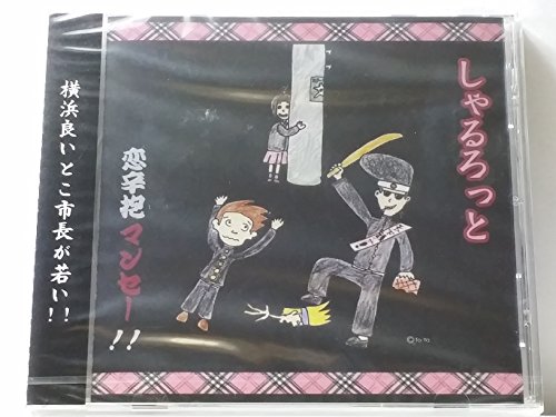 Koisinbou Manse [Import] - Musique & Instruments Amazon France à 30.88€