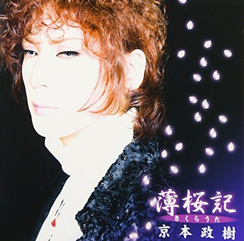 Sakura Uta - Musique & Instruments Amazon Espagne à 32.56€