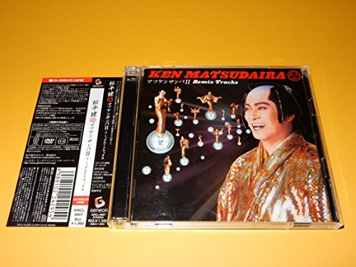 Matsuken Samba II Remix Tracks - Musique & Instruments Amazon Allemagne à 15.79€