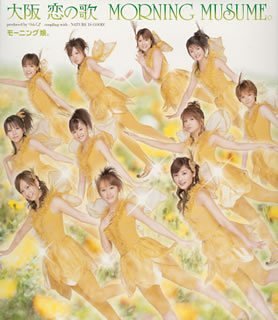 OSAKA KOI NO UTA(ltd.ed.) - Musique & Instruments Amazon Royaume-Uni à 22.17€