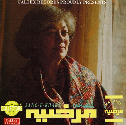 Sange Khara (UK Import) - Musique & Instruments Amazon Royaume-Uni à 34.26€