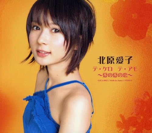 Te Qiero Te Amo - Musique & Instruments Amazon Royaume-Uni à 32.05€