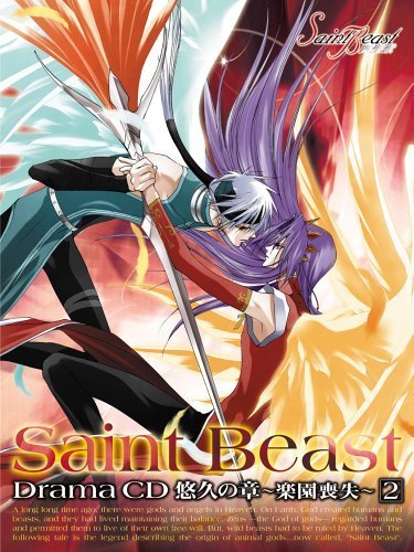 Saint Beast-Yukyu No Sho-Rakuen 2 - Livres & eBooks Amazon France à 89.00€